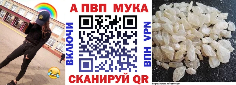 A-PVP мука  Саки 