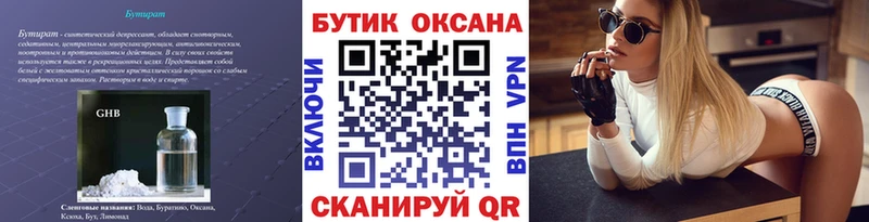 MEGA зеркало  Саки  БУТИРАТ оксана 