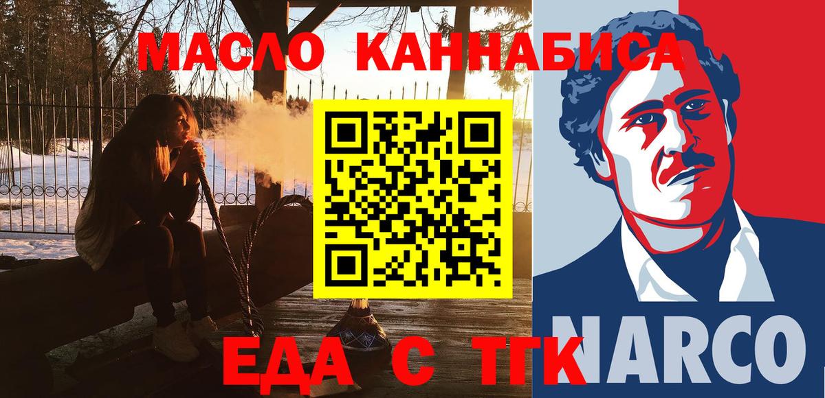 Саки  Еда ТГК марихуана  Вход с VPN 