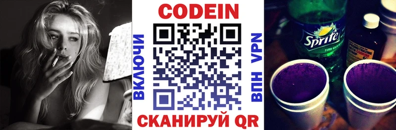 Codein напиток Lean (лин)  закладки  blacksprut сайт  Саки 