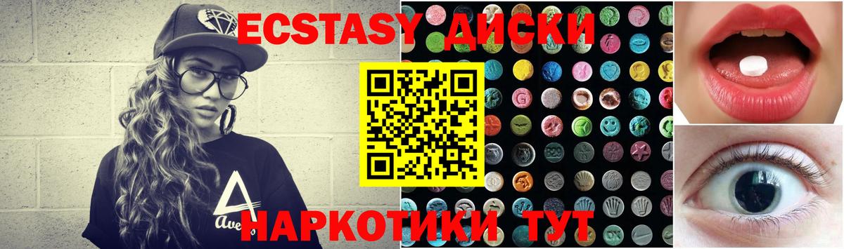 как найти закладки  ЭКСТАЗИ  Саки  Вход с VPN  блэк спрут как войти  ЭКСТАЗИ 300 mg  Ecstasy 250 мг 