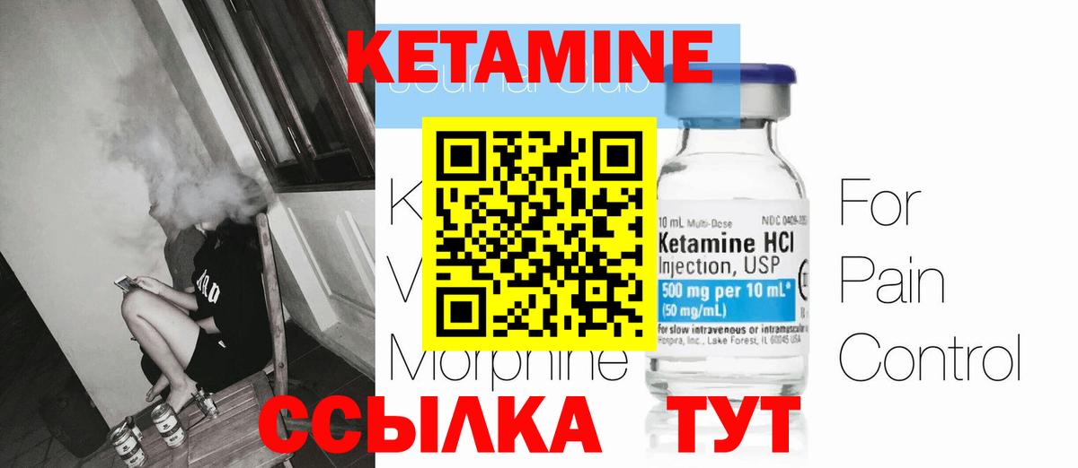 Кетамин VHQ Саки