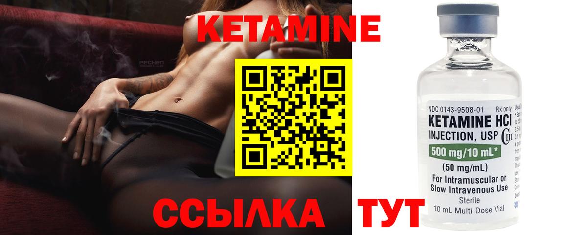 КЕТАМИН ketamine  Кетамин ketamine  Саки  Вход с VPN 