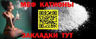 мяу мяу кристалл Нальчик