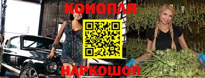 марихуана Наро-Фоминск
