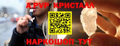 мяу мяу кристалл Нальчик