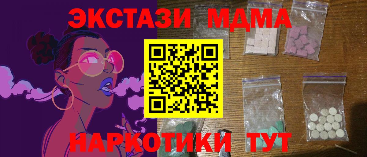 МДМА crystal Саки