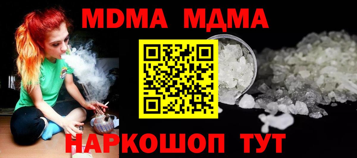Саки  МДМА crystal  МДМА  MDMA молли  Вход с VPN 
