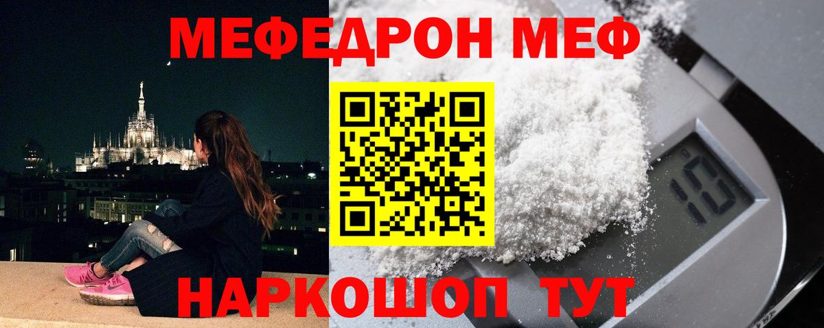 Мефедрон mephedrone  Вход с VPN  Саки  продажа наркотиков  МЯУ-МЯУ мяу мяу  МЯУ-МЯУ 