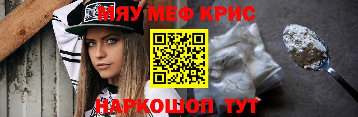 МЕФ мука Саки