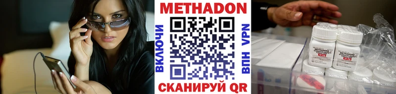 МЕТАДОН кристалл  дарнет шоп  Саки 