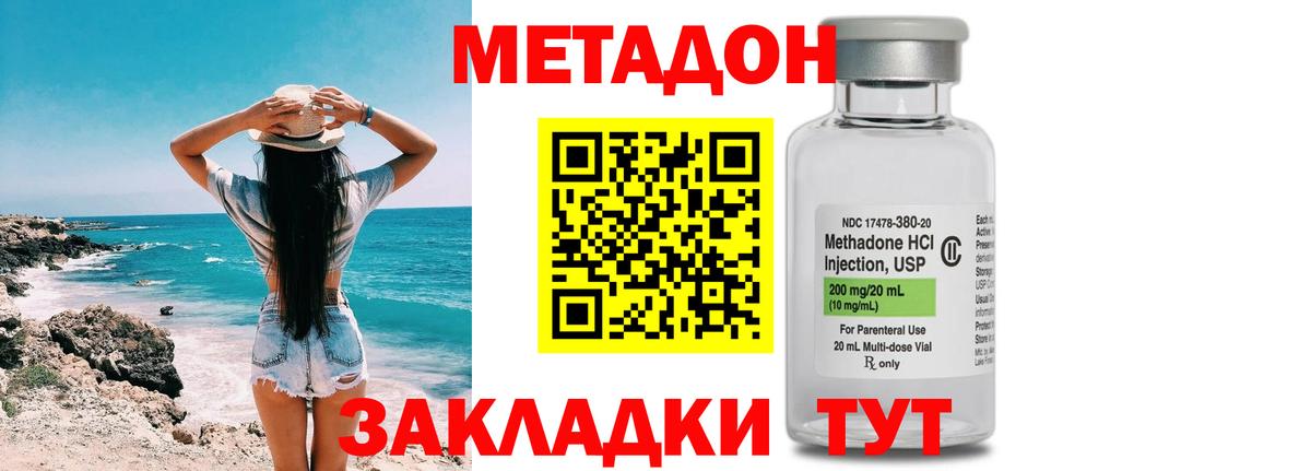 Саки  Метадон кристалл  omg ссылка  МЕТАДОН VHQ  Вход с VPN 