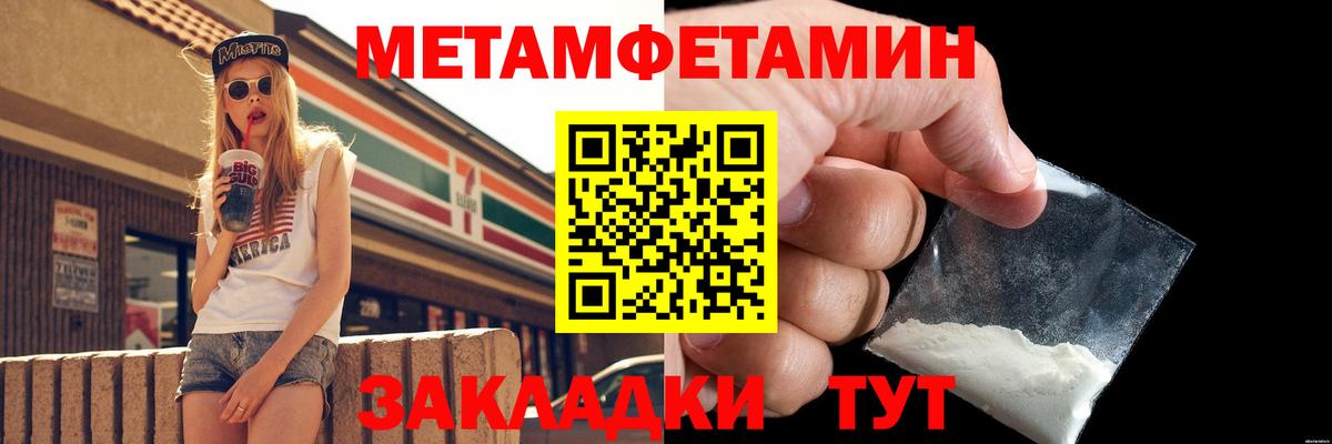 Метамфетамин мет  Вход с VPN  Саки  Метамфетамин мет 