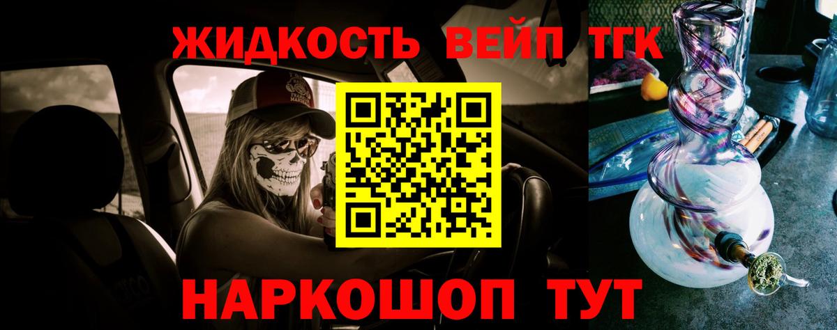 Саки  ТГК жижа  Вход с VPN 