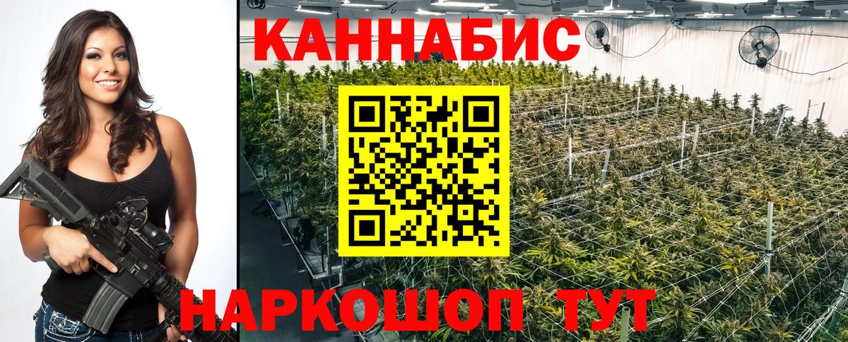 Марихуана тримм Саки